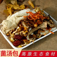 七彩云南野生菌汤包云南特产干货组合煲汤食材云南野生七珍菌汤包