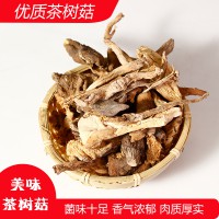 新农家自产半野生茶树菇干货不开伞嫩200g包邮
