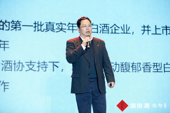 ▲酒鬼酒股份有限公司董事、总经理董顺钢现场发言