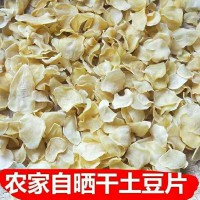 昭通  镇雄  农家制作土豆片洋芋片500g装