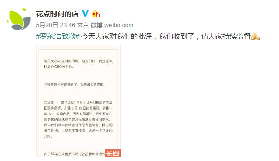 来源:微博截图