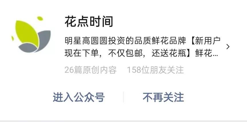 来源:花点时间微信公号