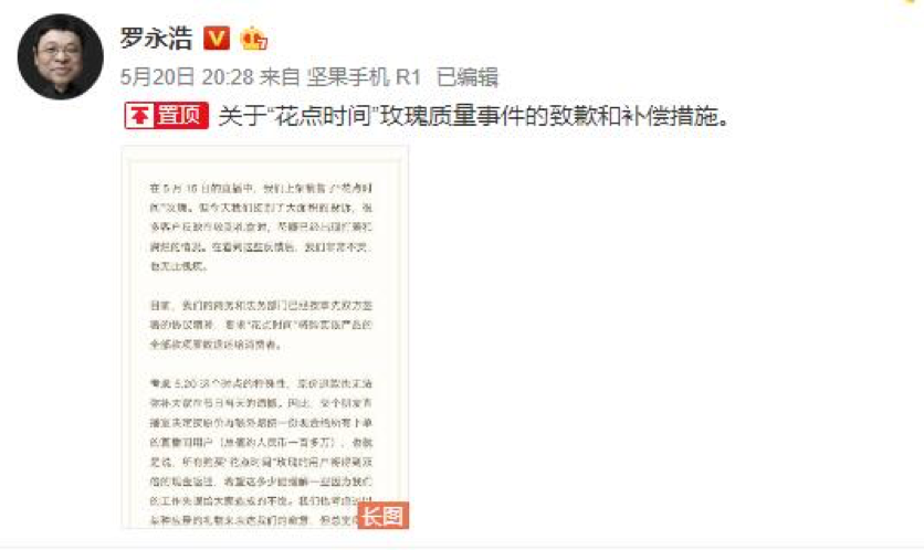 来源:微博截图