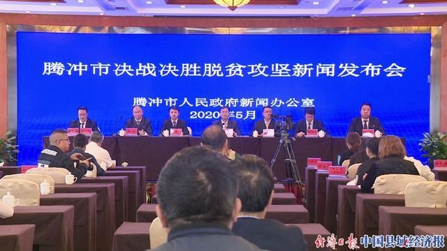 云南腾冲:产业扶贫治本“一县一业”增收