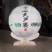 2019年大户赛云南普洱生茶580元/饼