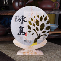 2015年冰岛云南普洱生茶5600元/饼