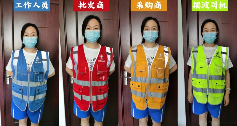 四色马甲示意图。