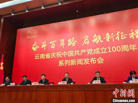 图为新闻发布会现场。 韩帅南 摄