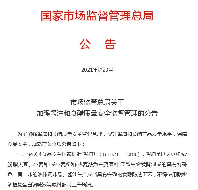 (公告截图)