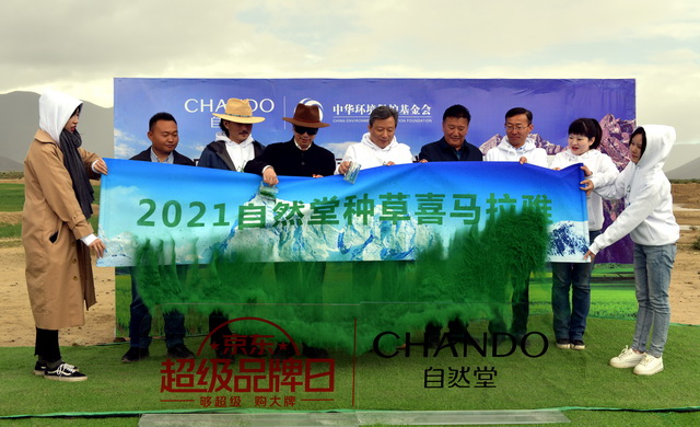 8月27日,西藏拉孜县锡钦乡岗西村,公益植草见证仪式。摄影/章轲