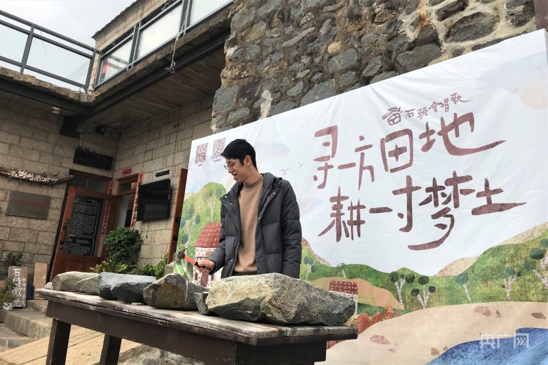 台湾青年林智远正在演绎“石头会唱歌”,他于2015年来到君山镇创业(央广网记者 童正忠摄)