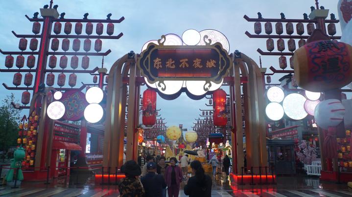 梅河口市一个文旅项目现场。(新华社记者许畅 摄)