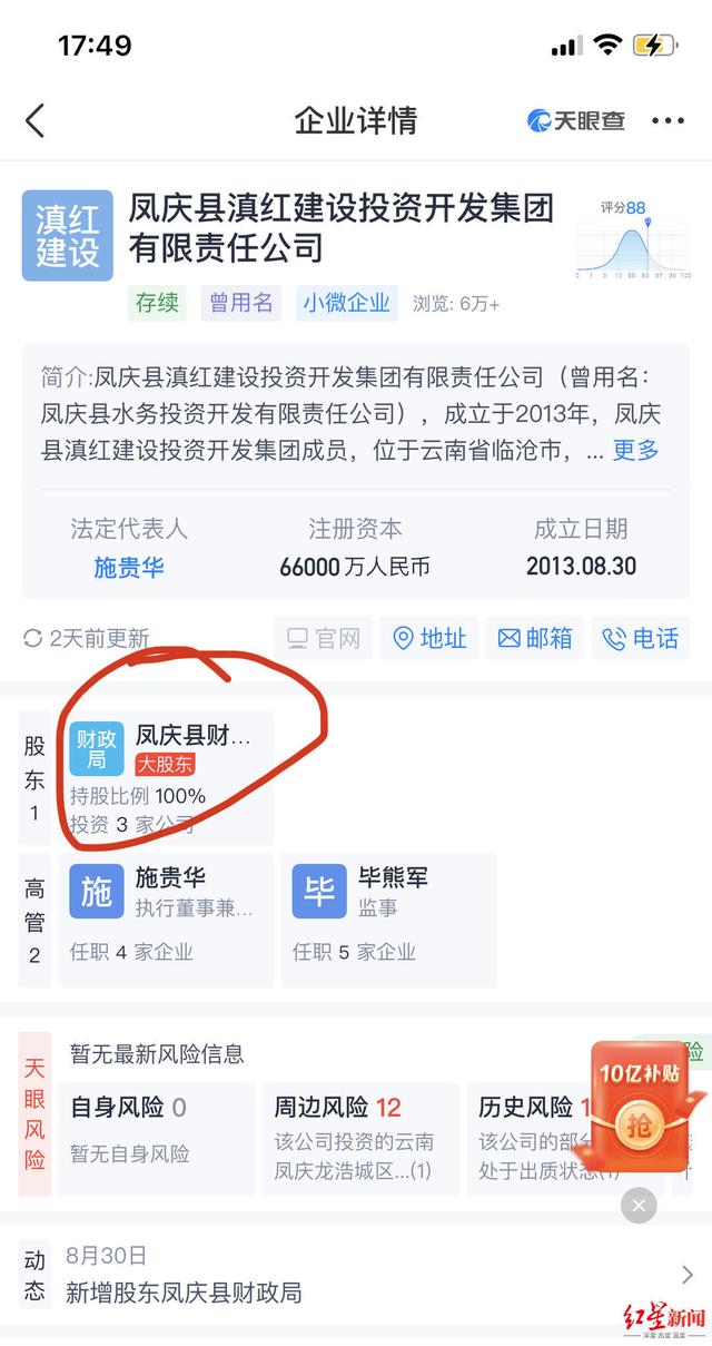 ↑工商信息截图