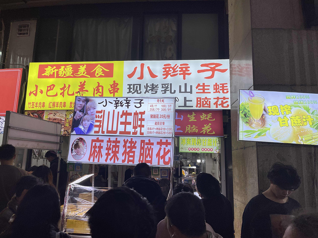 广告板醒目