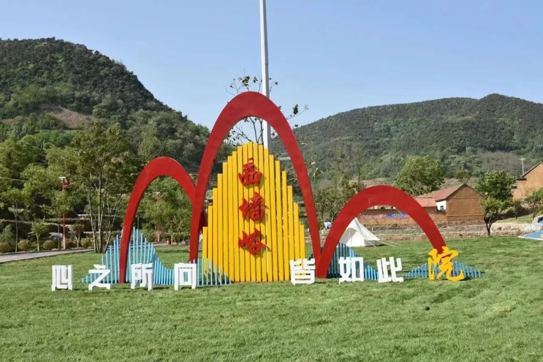 沂水县西墙峪村 图片来源:文旅临沂