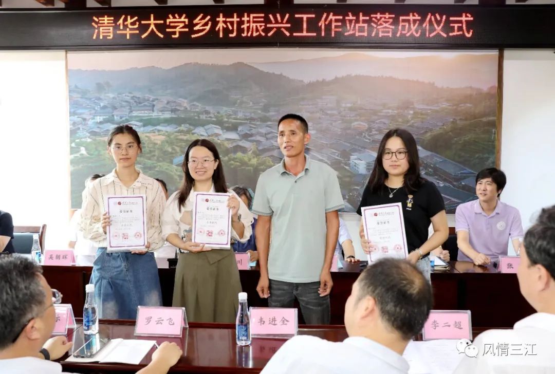 智联高校资源 赋能乡村振兴 广西首个清华大学乡村振兴工作站揭牌启用