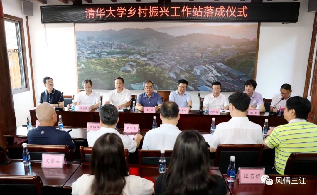 智联高校资源 赋能乡村振兴 广西首个清华大学乡村振兴工作站揭牌启用