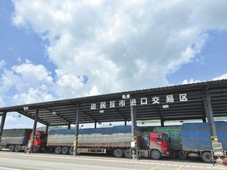 磨憨口岸新边民互市场。